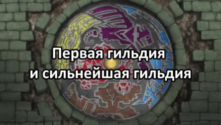 Кадры из сериала Хвост Феи: Столетний квест (2024)